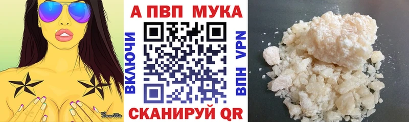 площадка какой сайт  Ленинск  APVP мука  дарнет шоп 