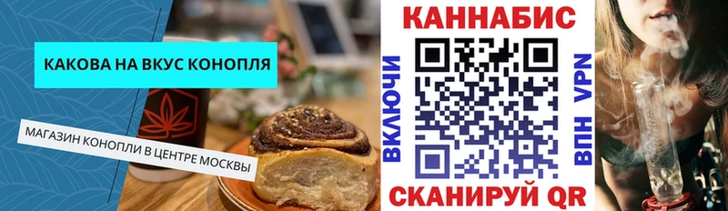 Печенье с ТГК конопля Ленинск