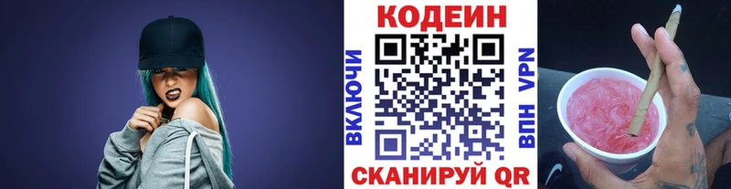 Кодеин напиток Lean (лин)  закладка  shop Telegram  Ленинск 