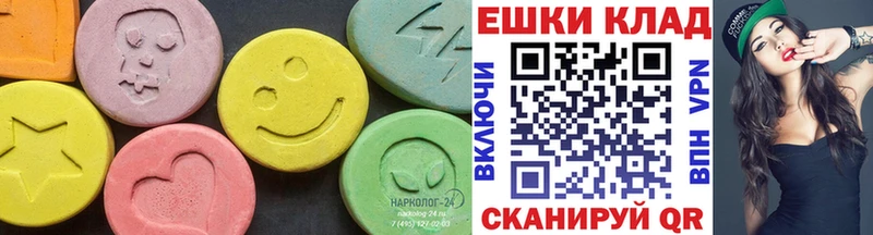 наркота  Ленинск  Ecstasy круглые 