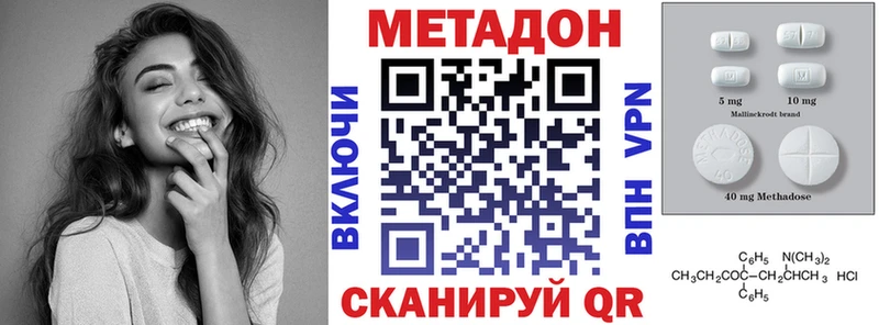 МЕТАДОН мёд  Ленинск 
