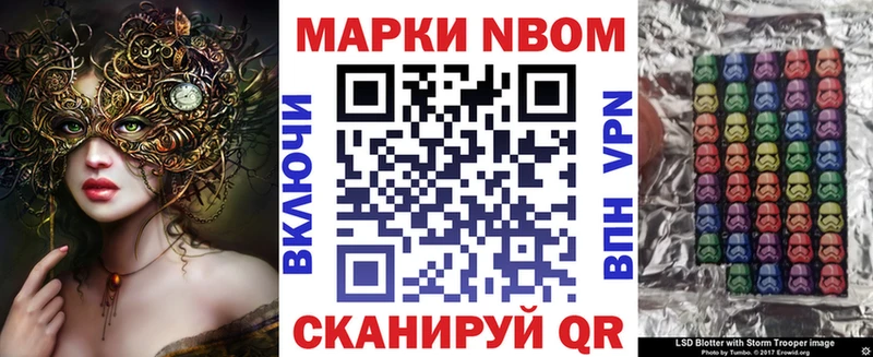 Марки NBOMe 1,8мг  Ленинск 
